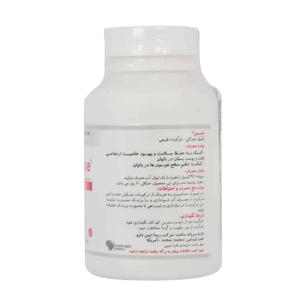 کپسول فمس رستا ایمن دارو 30 عدد — تصویر ۶