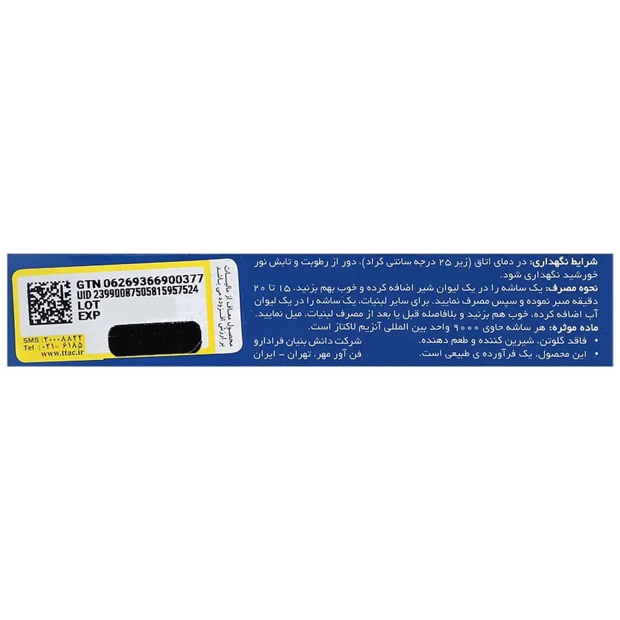 میلکازیم 10 عدد فرابیوتیک — تصویر ۶