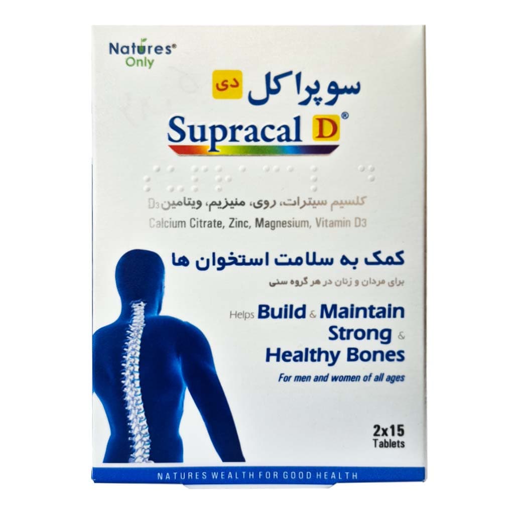 سوپراکل دی نیچرز انلی بسته 30 عددی — تصویر ۱۲