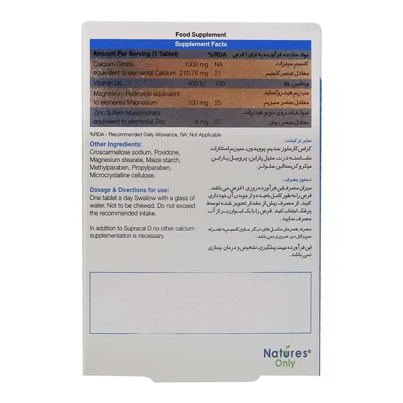سوپراکل دی نیچرز انلی بسته 30 عددی — تصویر ۹