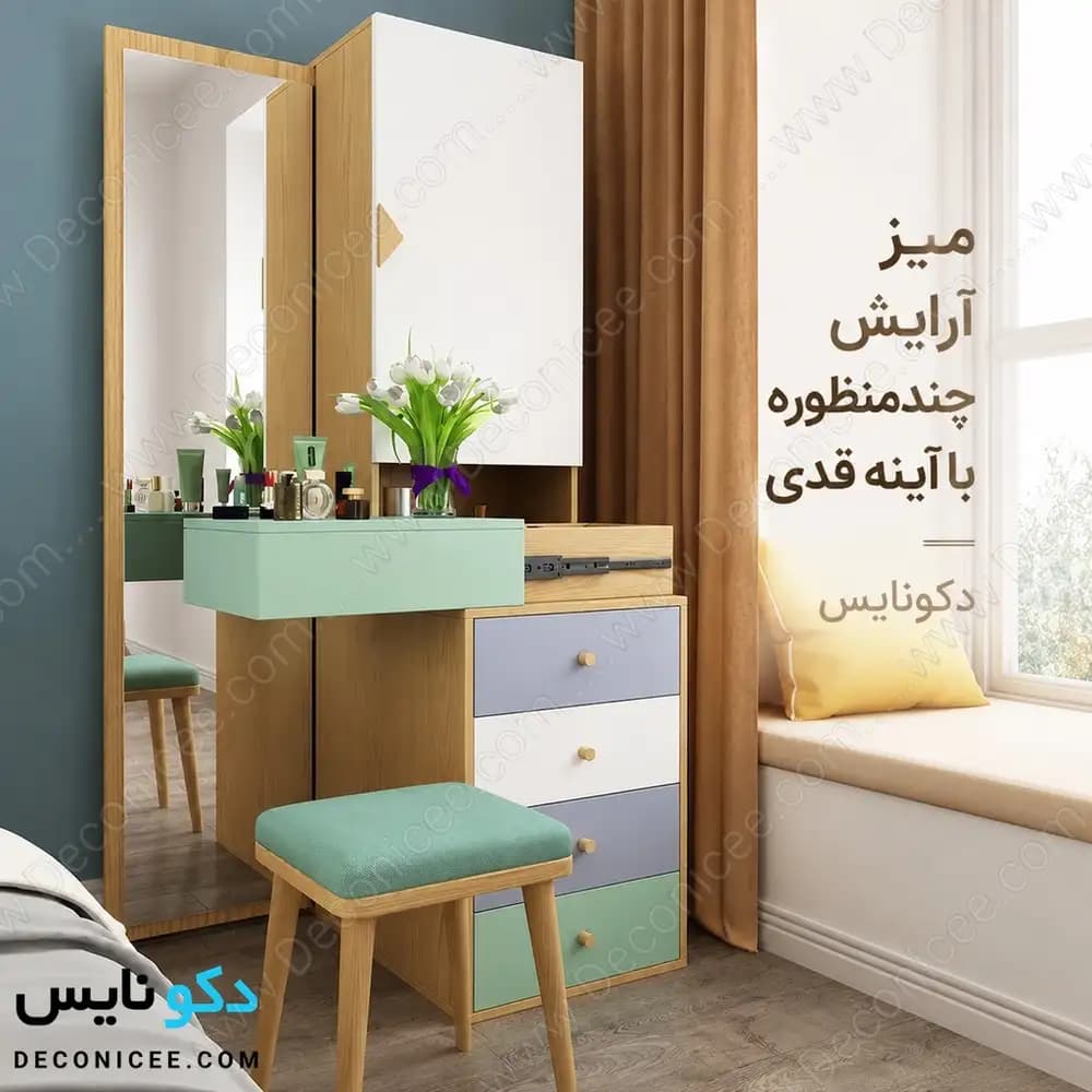 میز آرایش مدل ma139 دکونایس؛ میز آرایش آینه‌دار با کمد و چهار کشو — تصویر ۱۲