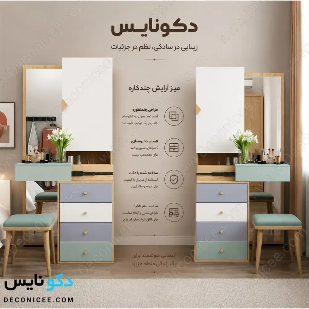 میز آرایش مدل ma139 دکونایس؛ میز آرایش آینه‌دار با کمد و چهار کشو — تصویر ۵