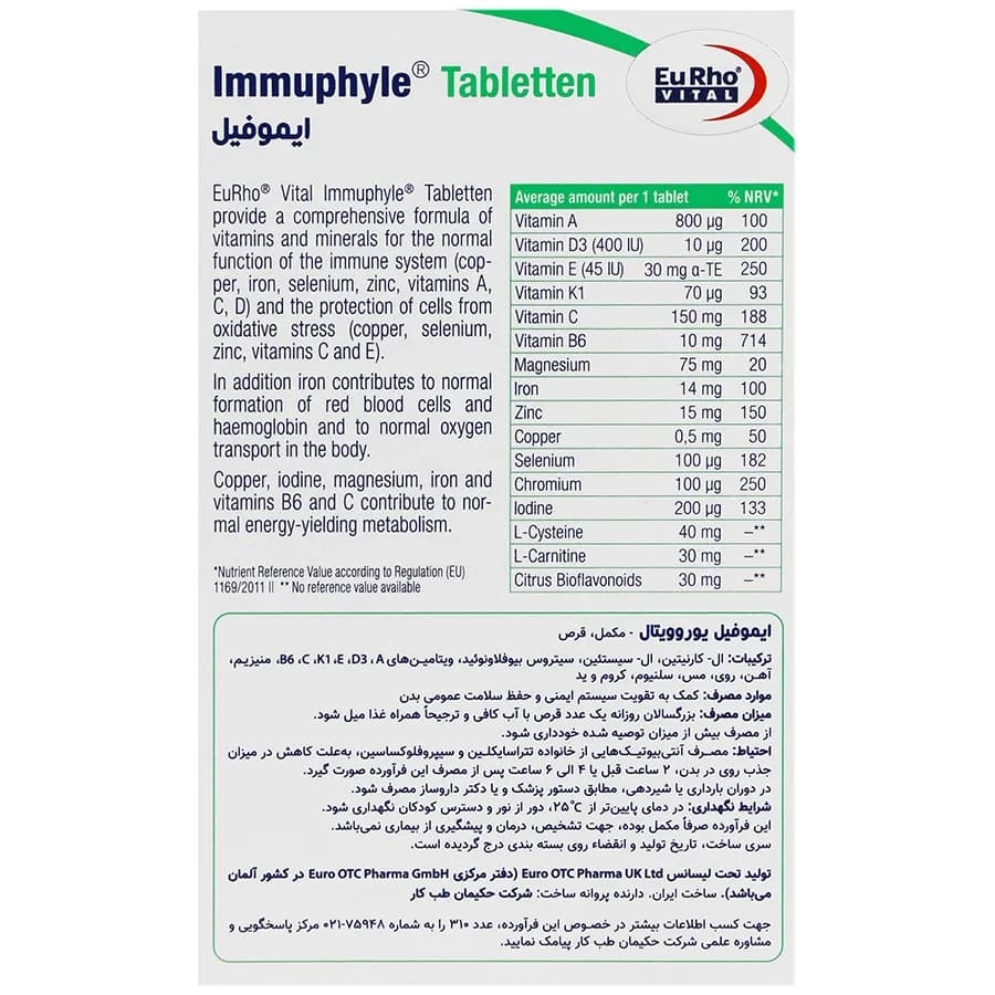 قرص ایموفیل یوروویتال بسته 60 عددی — تصویر ۲