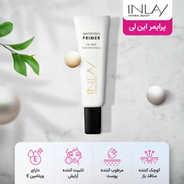 پرایمر این لی مدل Mattifying حجم 30 میلی لیتر — تصویر ۱۲