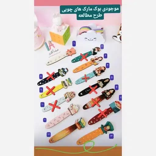 بوک مارک چوبی طرح مطالعه — تصویر ۱۰