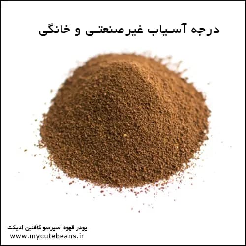 قهوه اسپرسو کافئین ادیکت (خوشمزه ترین قهوه) — تصویر ۶