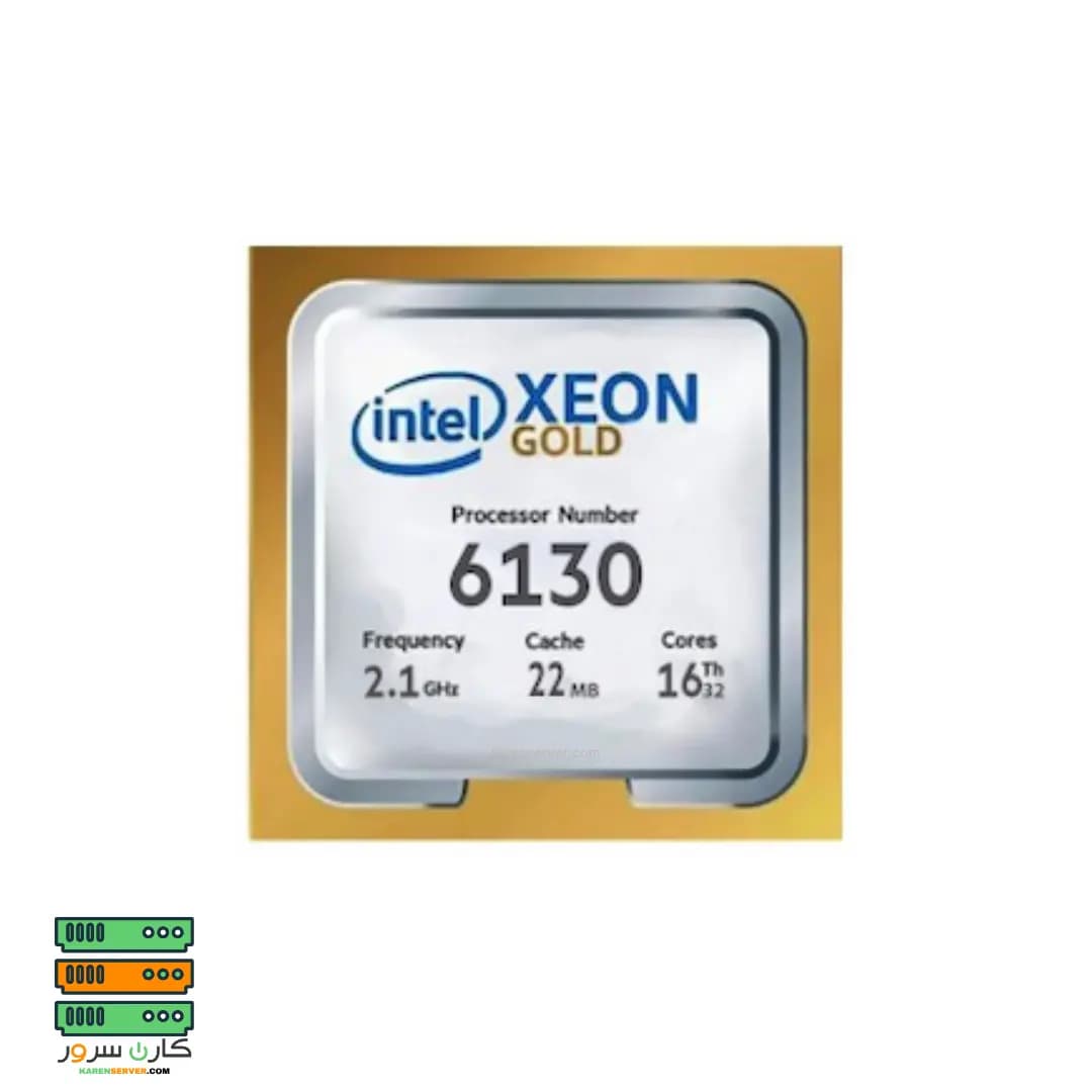سی پی یو سرور Intel Xeon Gold 6130