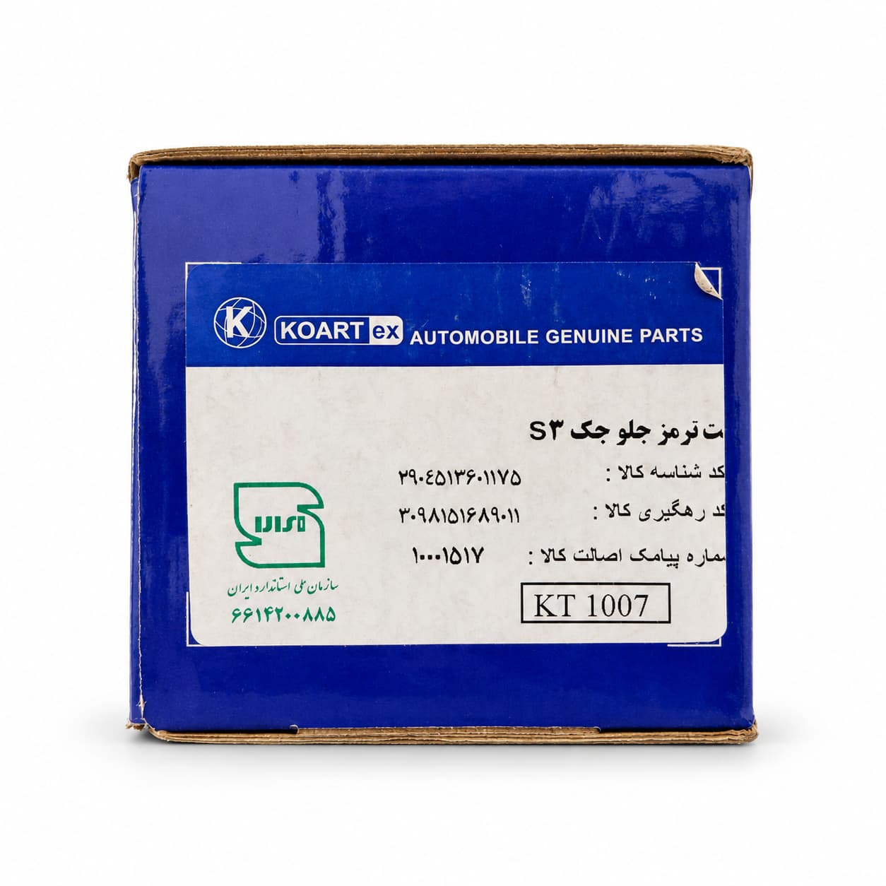 لنت جلو جک J4 – S3 — تصویر ۸
