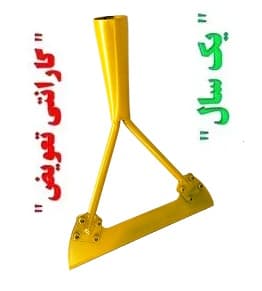 وجین‌کن تیغه تخت دمیک ۲۵ سانت — تصویر ۶