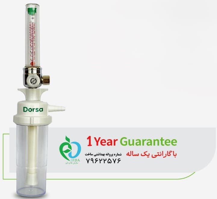 فلومتر سانترال اکسیژن اکسین
