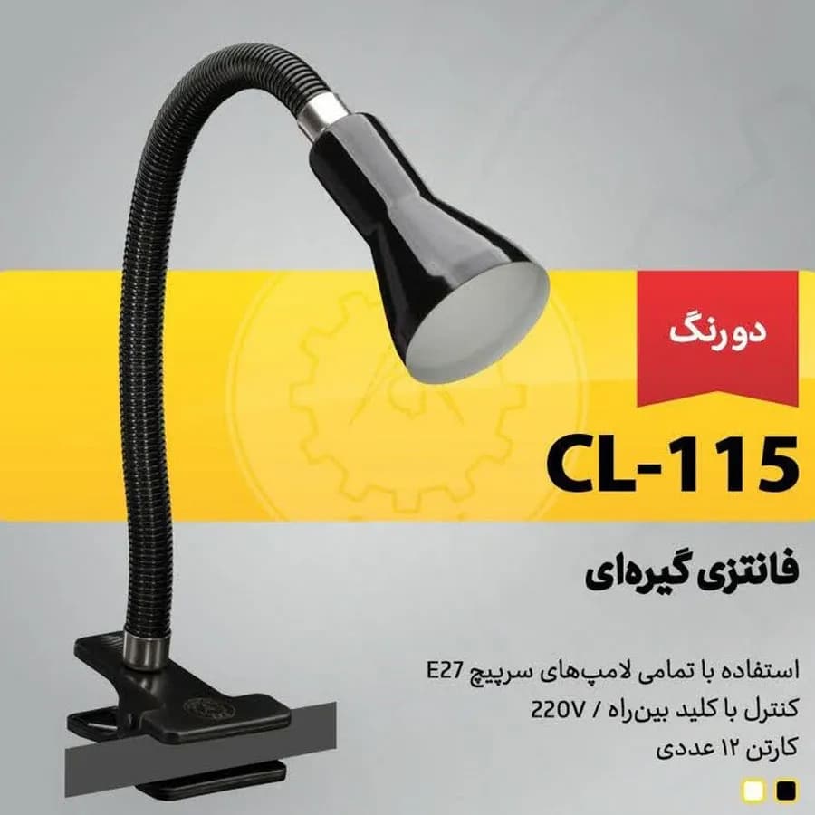 چراغ کاشت ناخن و مژه گیره ای کاسه کوچک CL-115 — تصویر ۴