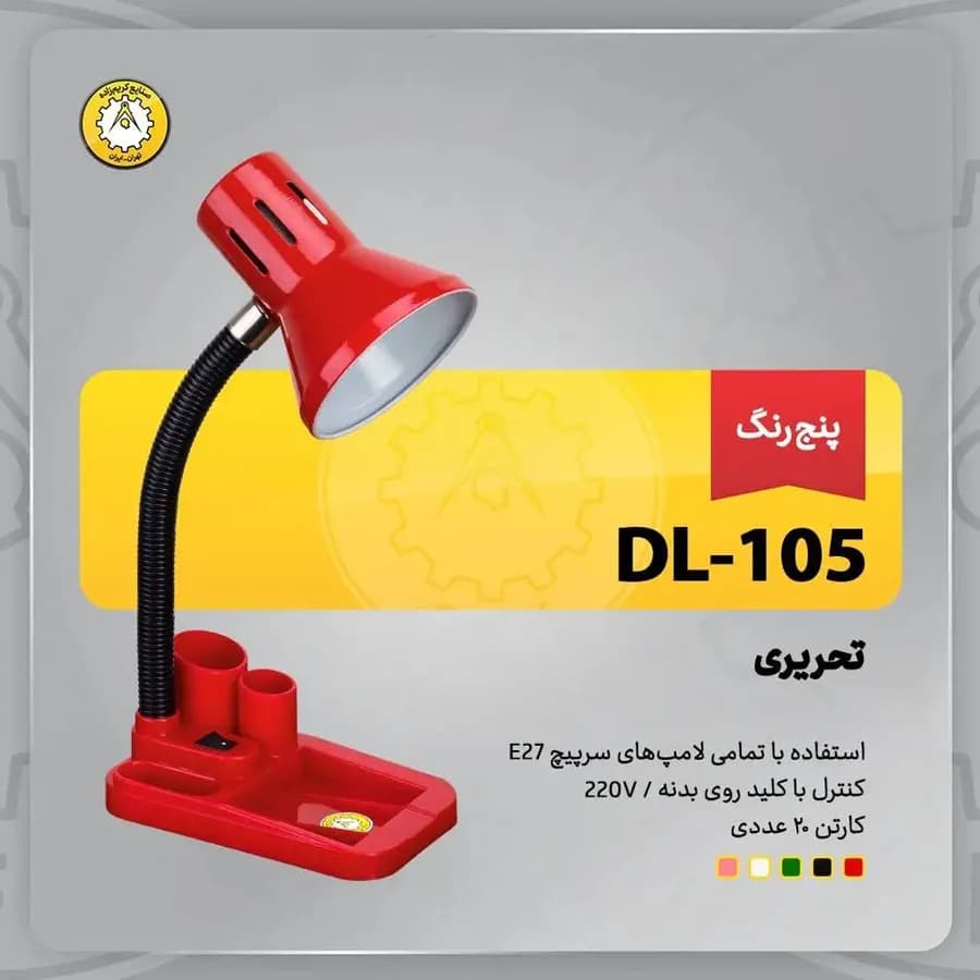 چراغ کاشت مژه و ناخن DL_105 — تصویر ۴