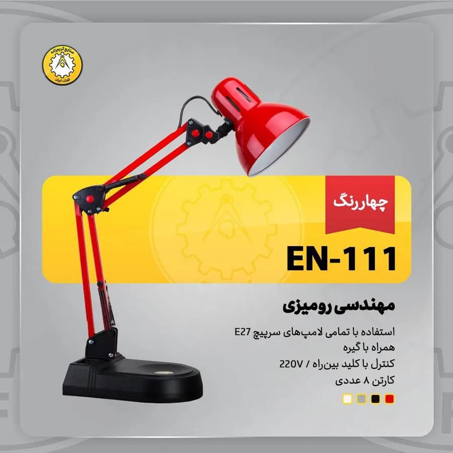چراغ کاشت ناخن و تاتو EN-111 — تصویر ۴