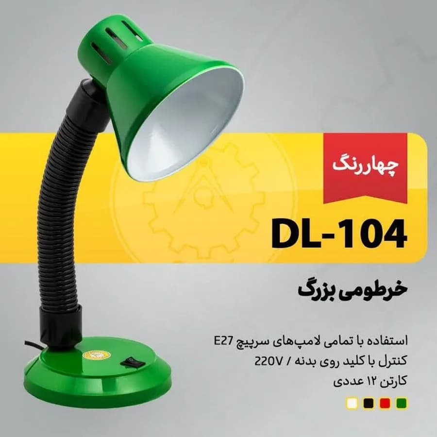 چراغ کاشت ناخن و تاتو DL-104 — تصویر ۲