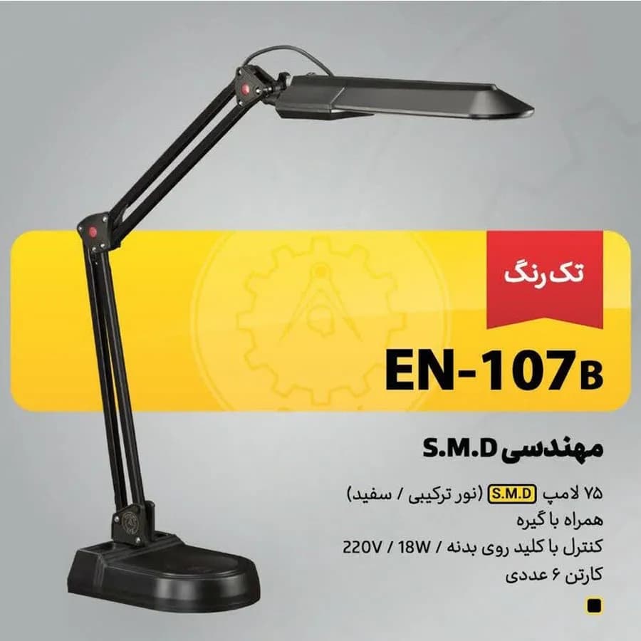 چراغ کاشت ناخن و تاتو EN-107B — تصویر ۴