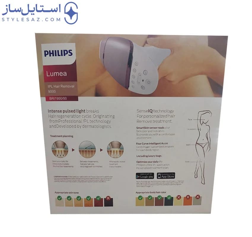 لیزر خانگی فیلیپس Philips Lumea BRI950/00 اورجینال — تصویر ۲