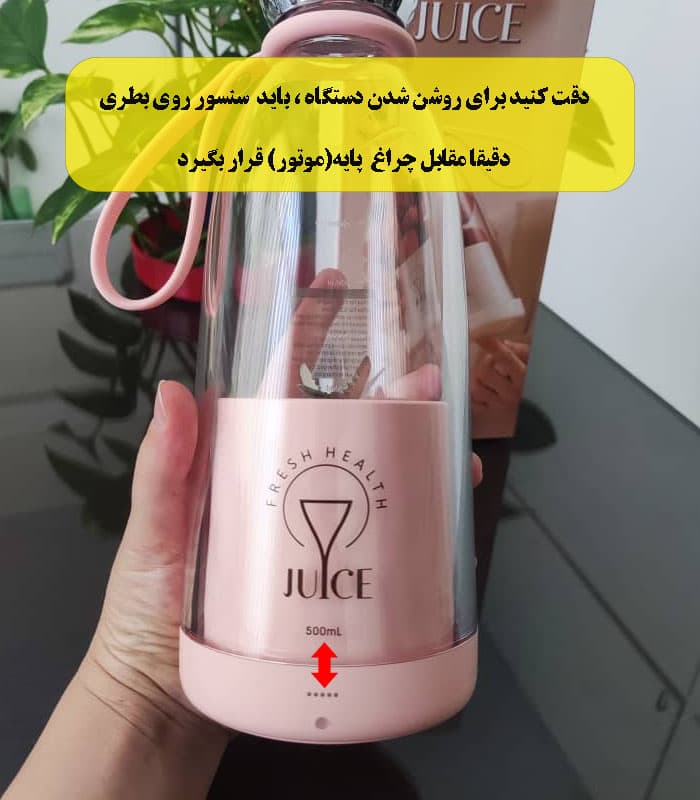 شیکر شارژی و قابل حمل فرش جویس Fresh juice | ضمانت اصالت کالا — تصویر ۲