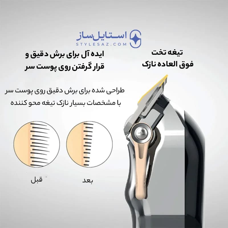 ماشین اصلاح وال مجیک کلیپ کردلس گلد | اورجینال — تصویر ۱۰