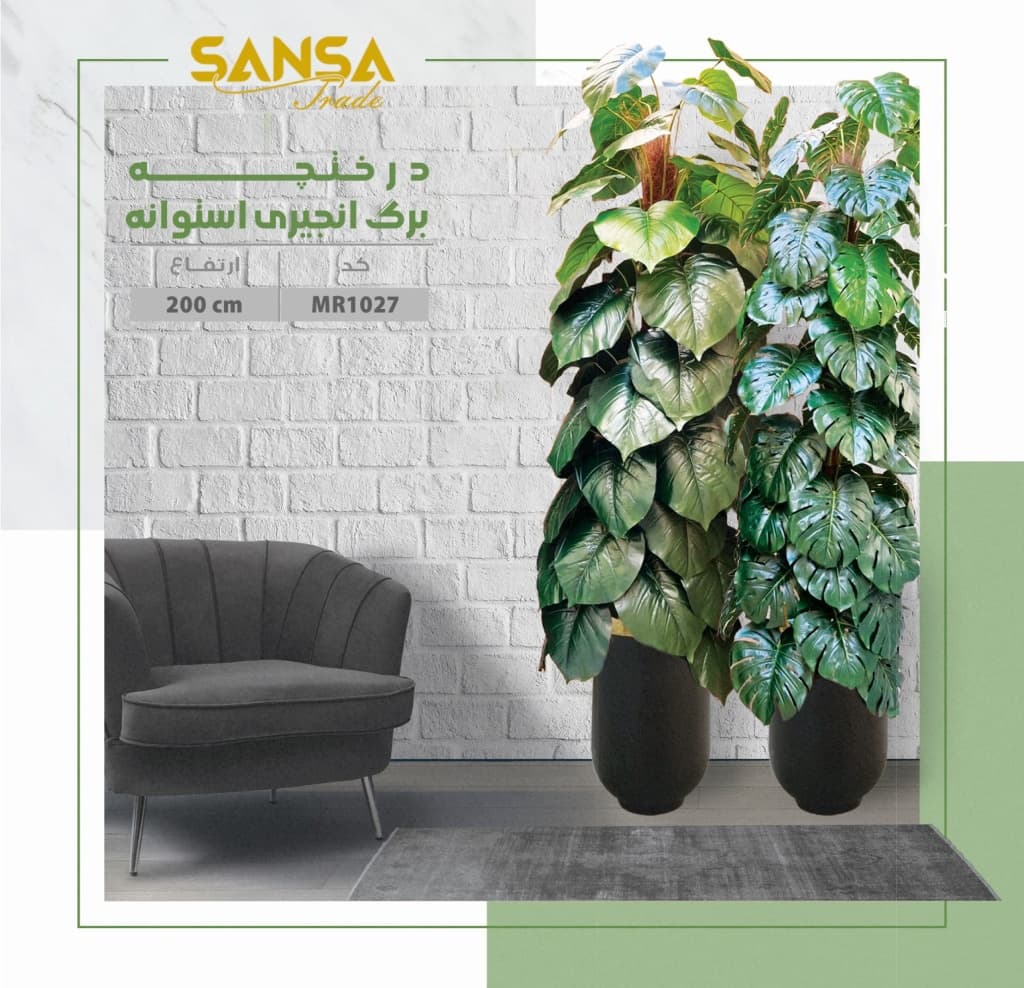 درختچه مصنوعی برگ انجیری کد MR1027 — تصویر ۲