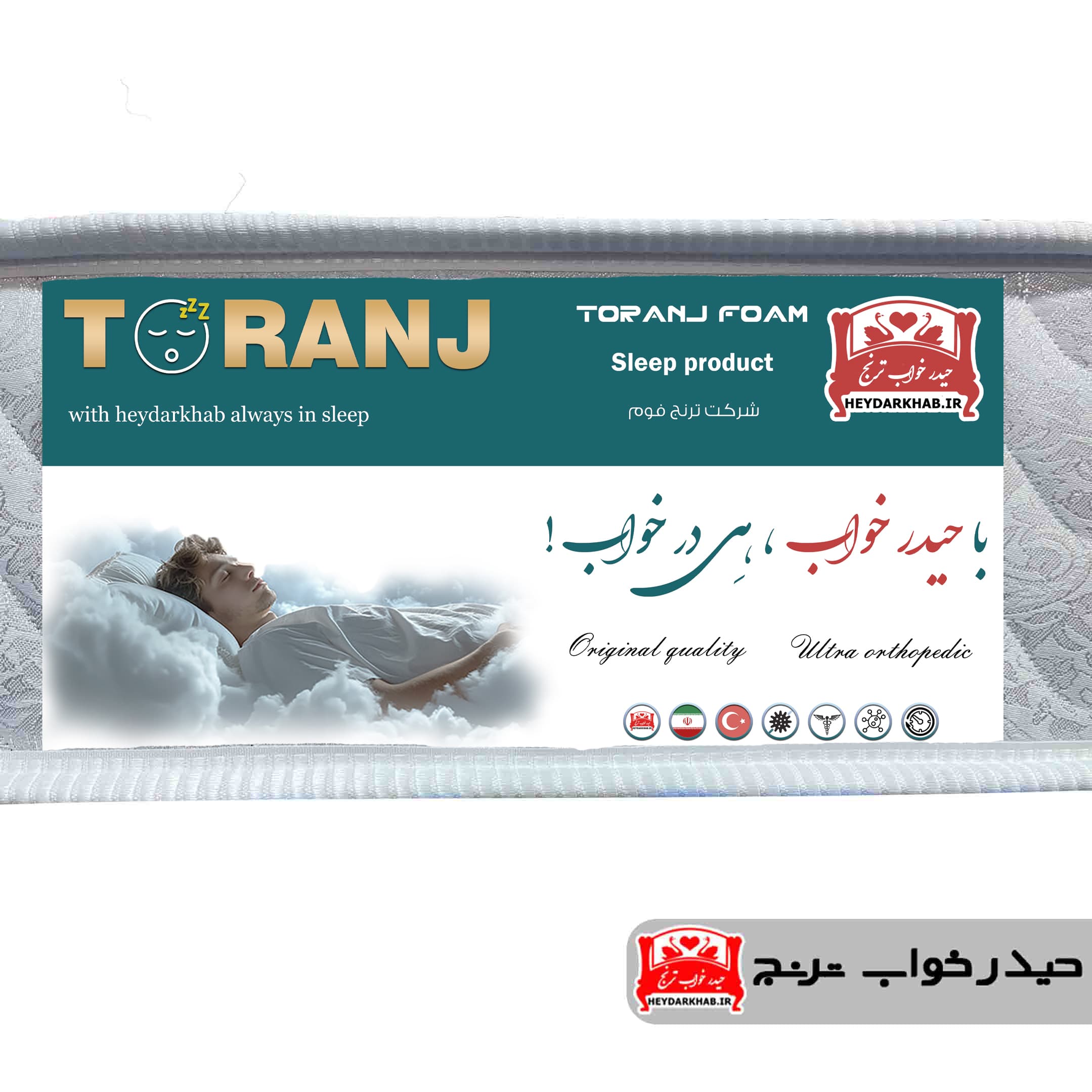 تشک طبی ترنج کلاس ۳ — تصویر ۶