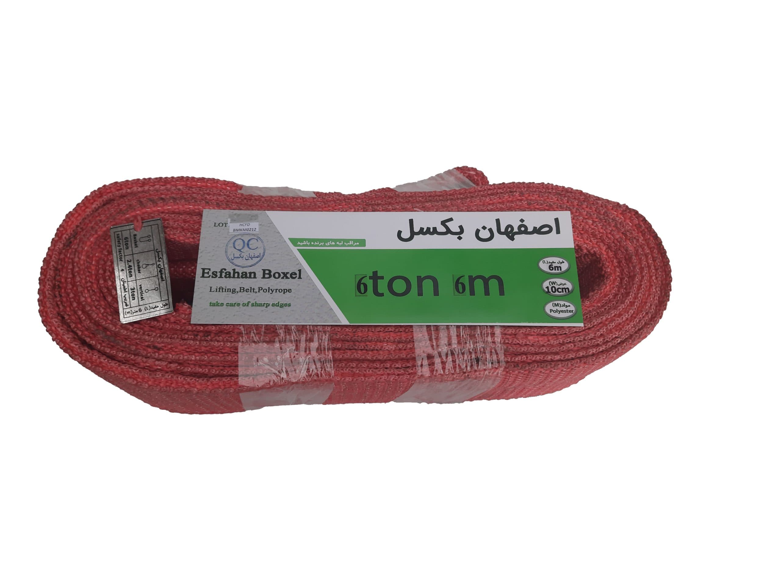 تسمه حمل بار 6تن6متر