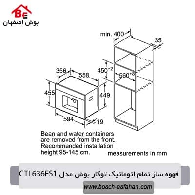 قهوه ساز توکار تمام‌اتوماتیک بوش مدل CTL636ES1 — تصویر ۴