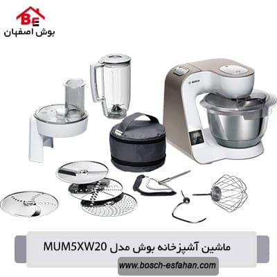 ماشین آشپزخانه بوش مدل MUM5XW20 — تصویر ۲