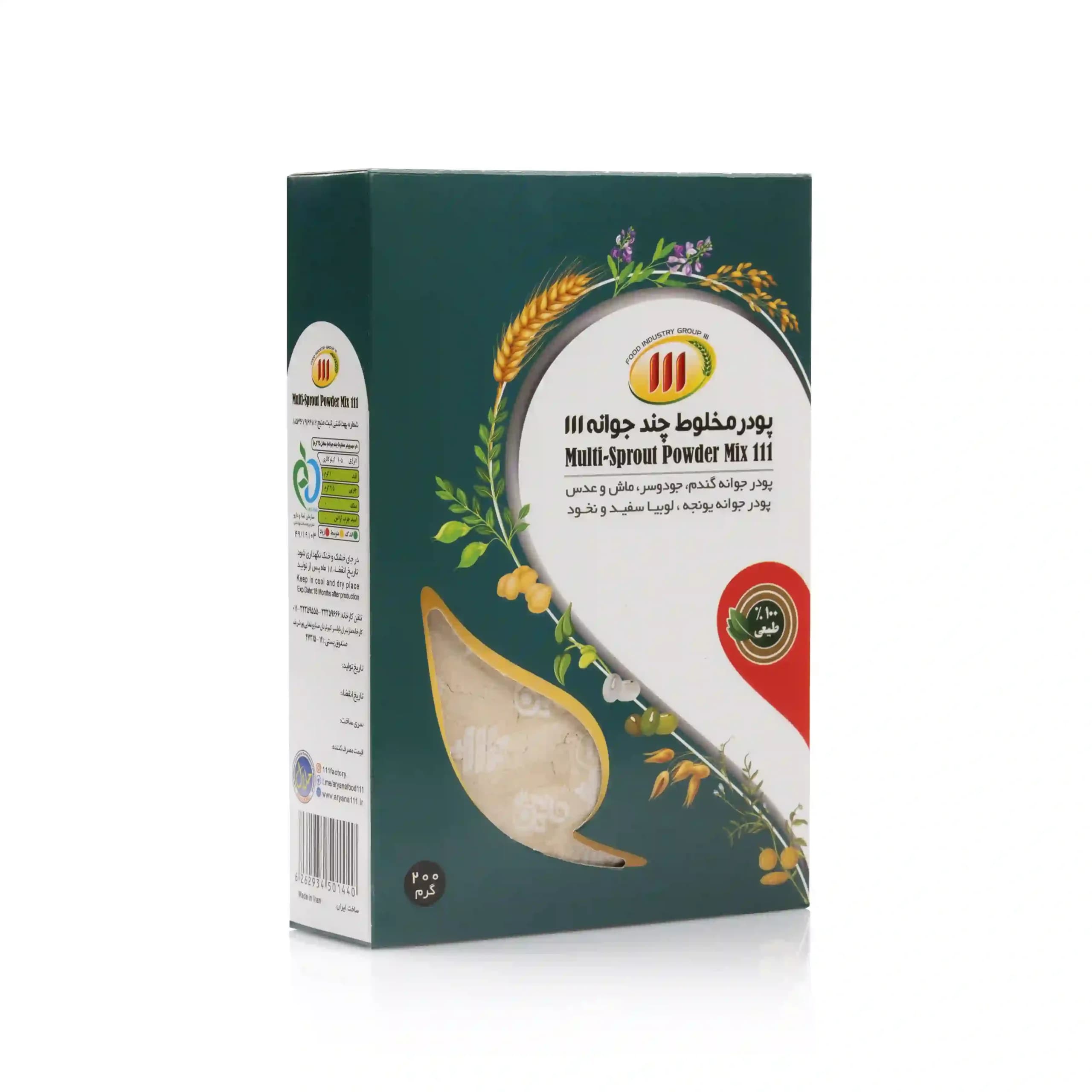پودر چند جوانه 111 — تصویر ۲