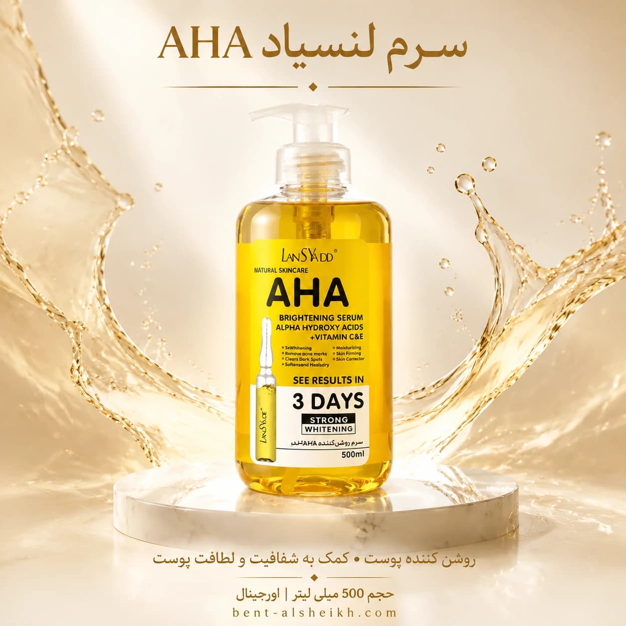 سرم روشن کننده لنسیاد مدل AHA حجم 500 میلی لیتر — تصویر ۹