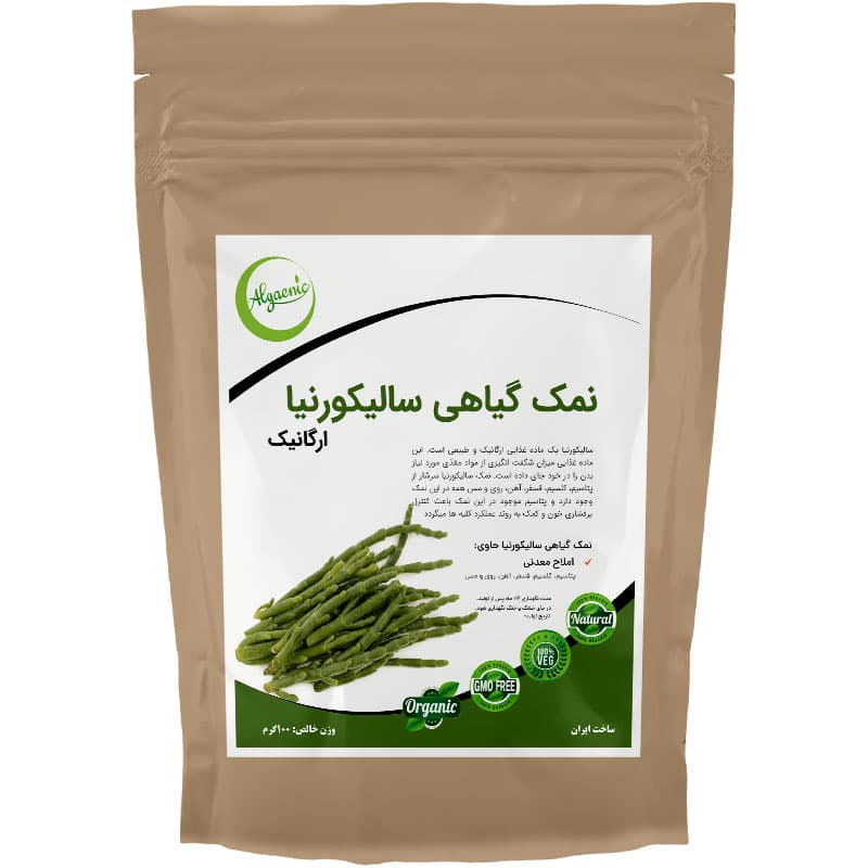 نمک گیاهی سالیکورنیا — تصویر ۳