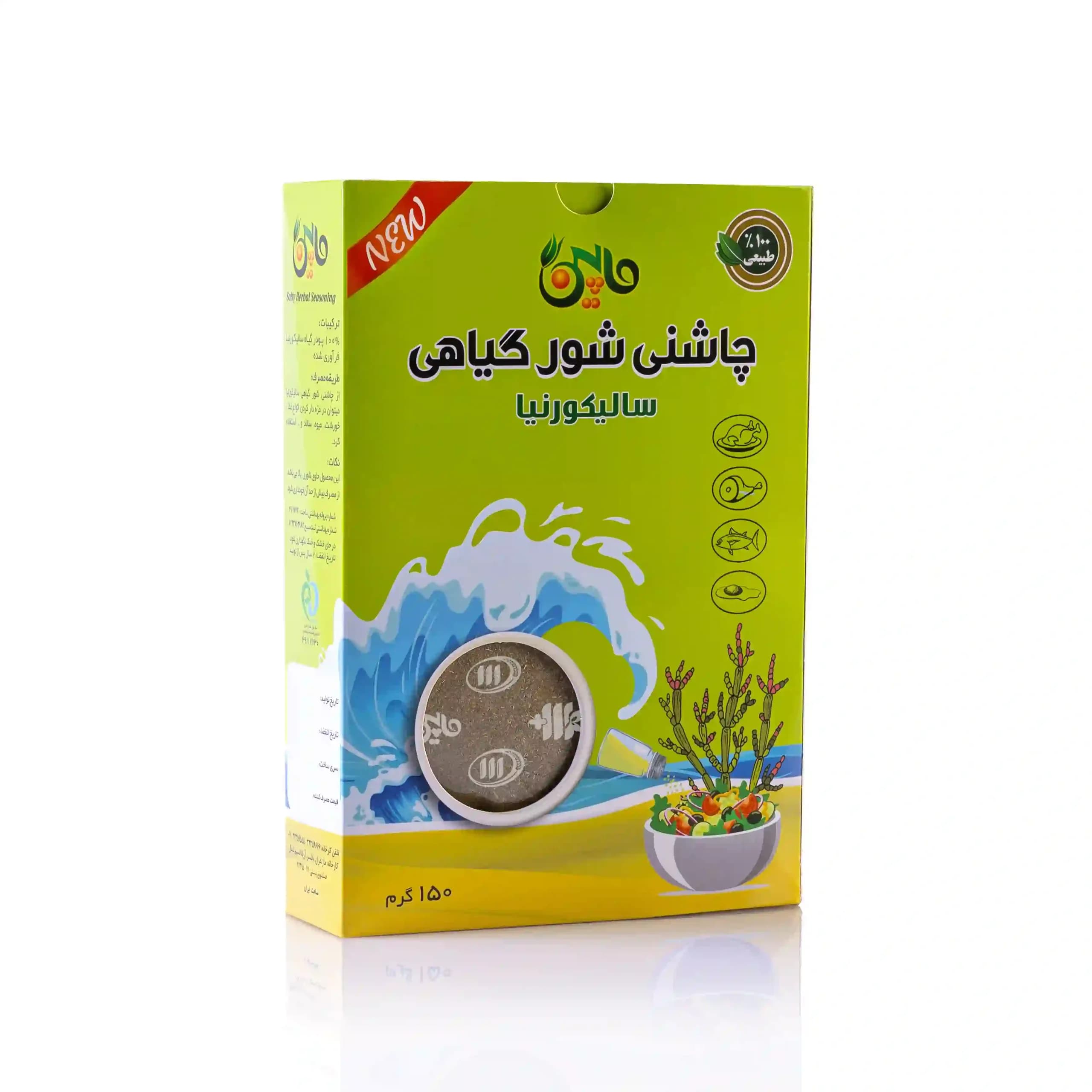 نمک گیاهی سالیکورنیا — تصویر ۲