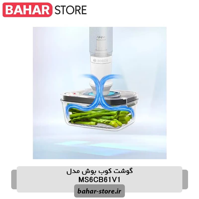 گوشت کوب بوش مدل MS6CB61V1 — تصویر ۴