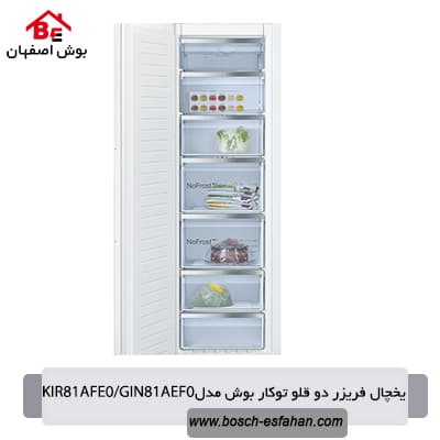 یخچال فریزر دوقلو توکار بوش مدل KIR81AFE0 / GIN81AEF0 (معادل KIR81AF30M / GIN81AE30M) — تصویر ۲