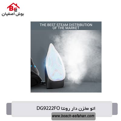 اتو مخزن دار رونتا مدل DG9222FO — تصویر ۵