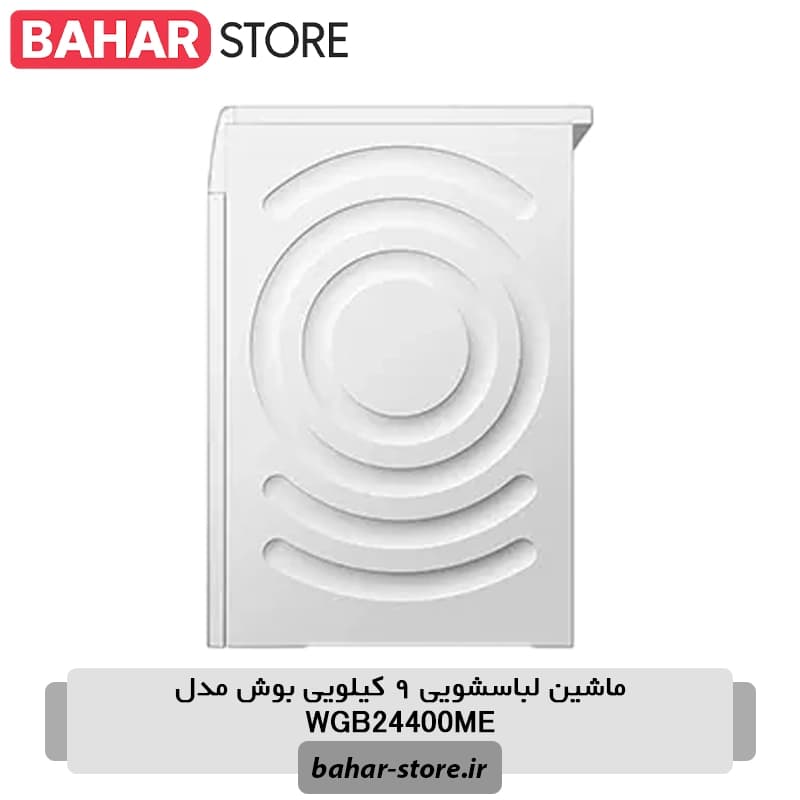 ماشین لباسشویی 9 کیلویی بوش مدل WGB24400ME — تصویر ۳