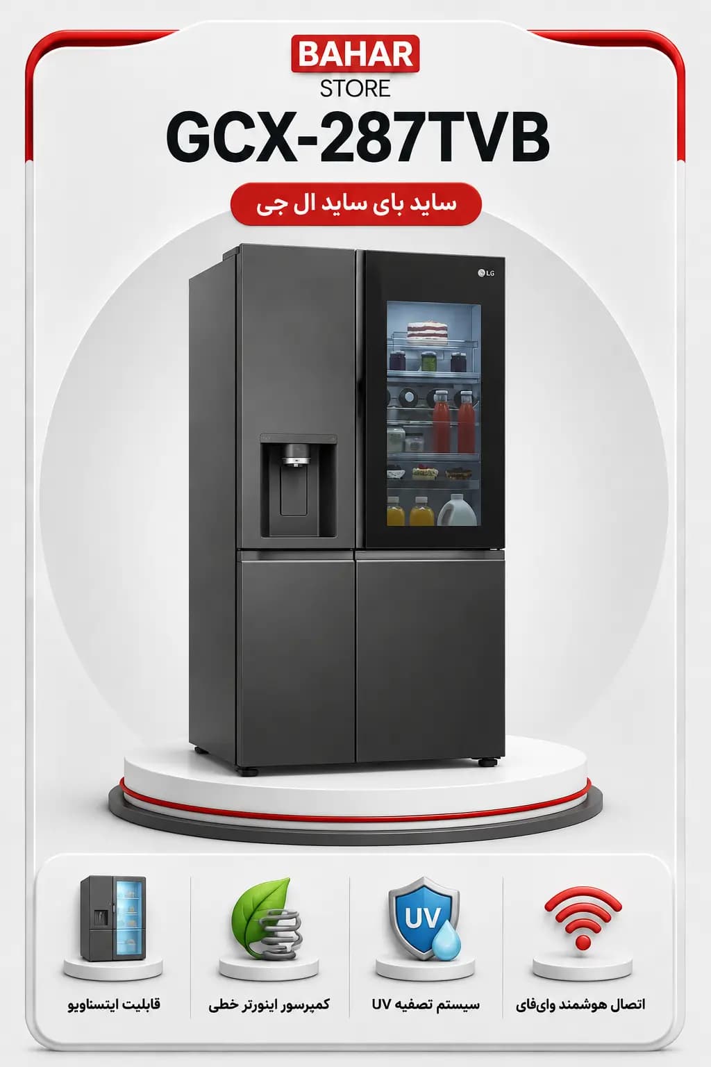 ساید بای ساید ال جی مدل GCX-287TVB — تصویر ۲