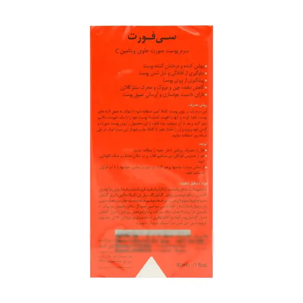 سرم ویتامین C سی فورت درمالیفت 30 میلی لیتر — تصویر ۶