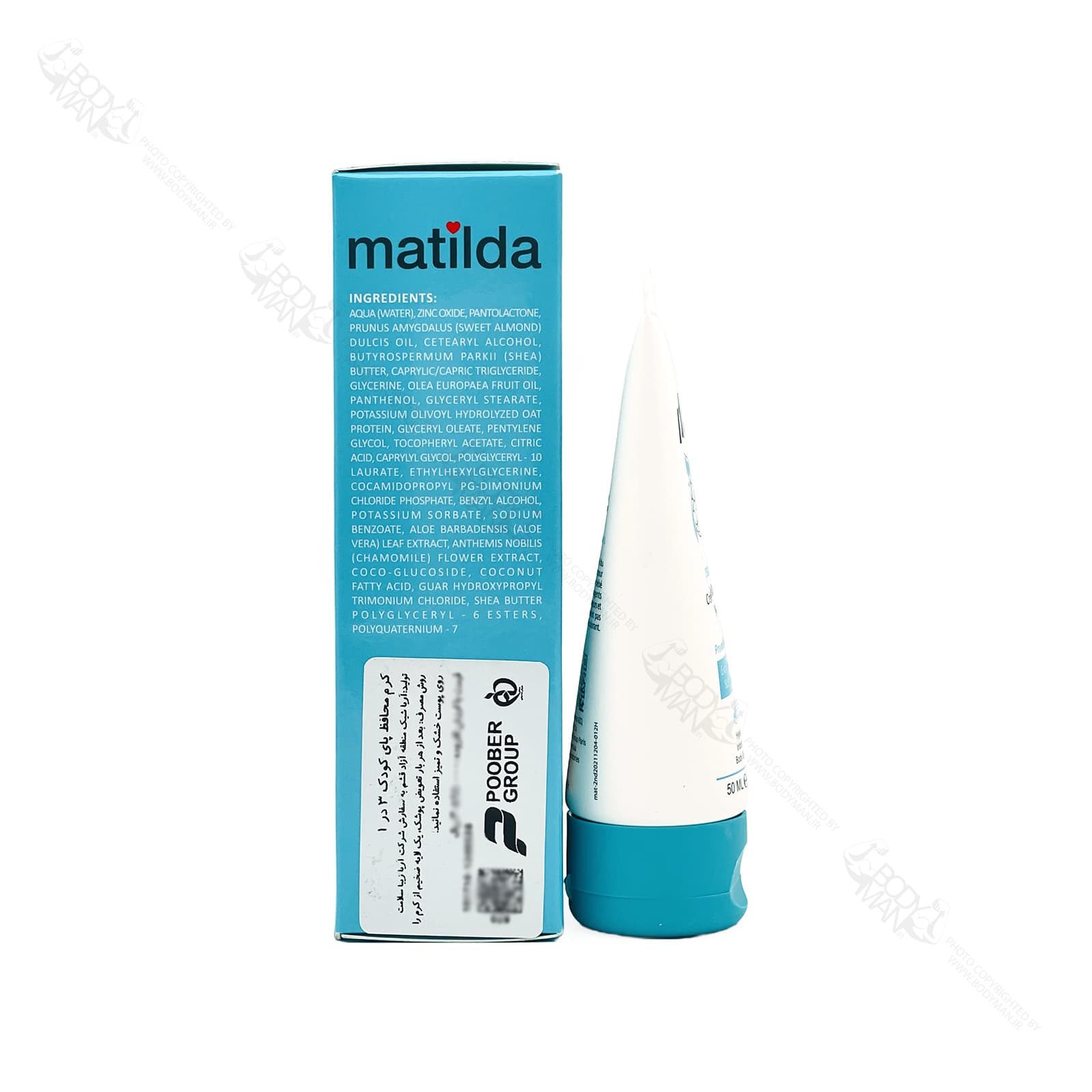 کرم محافظ پای کودک ۳ در ۱ ماتیلدا | Matilda 3 IN 1 Nappy Cream For Kids — تصویر ۸