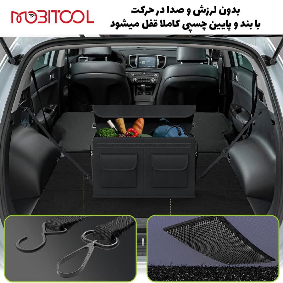نظم‌ دهنده ۵۷ لیتری صندوق عقب ماشین گرین لاین — تصویر ۹