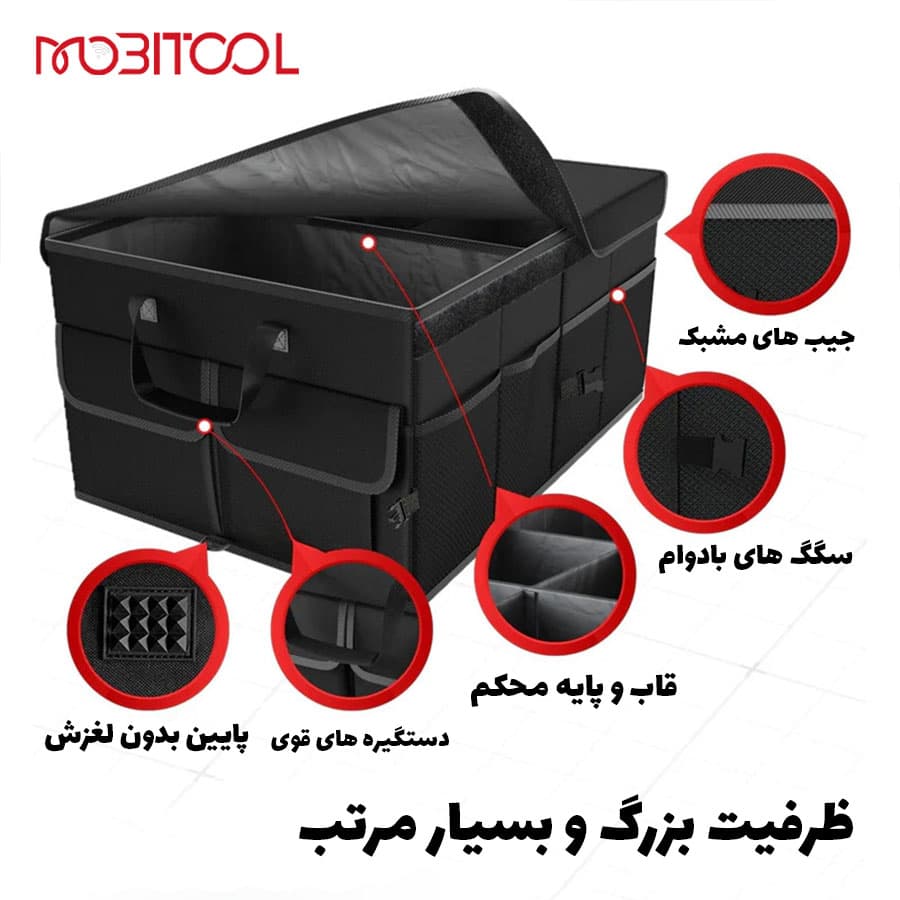 نظم‌ دهنده ۵۷ لیتری صندوق عقب ماشین گرین لاین — تصویر ۸