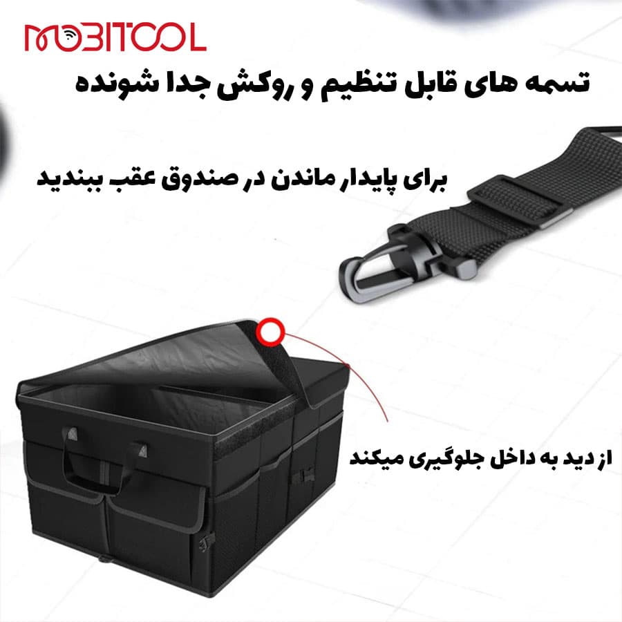 نظم‌ دهنده ۵۷ لیتری صندوق عقب ماشین گرین لاین — تصویر ۷