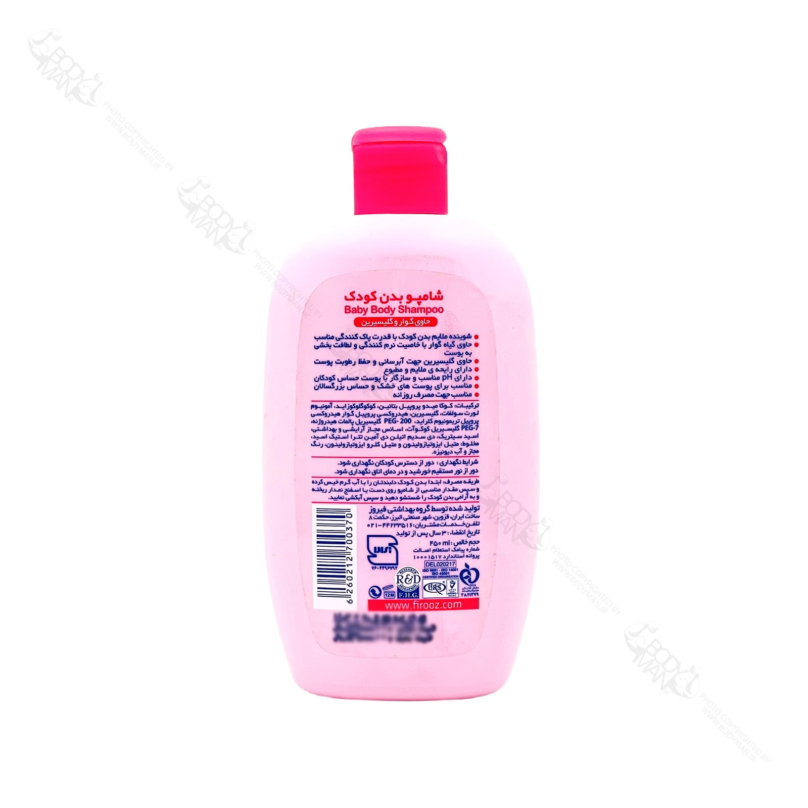 شامپو بدن کودک فیروز | FIROOZ BABY BODY SHAMPOO — تصویر ۳