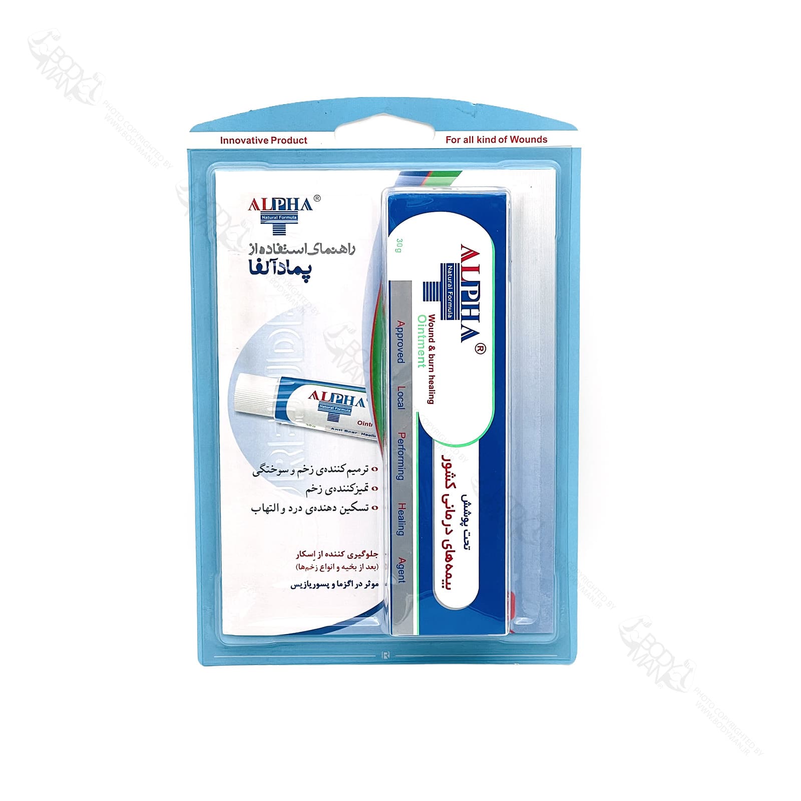 پماد بهبود زخم و سوختگی آلفا رژودرم | REJUDERM ALPHA Wound & Burn healing Ointment — تصویر ۵