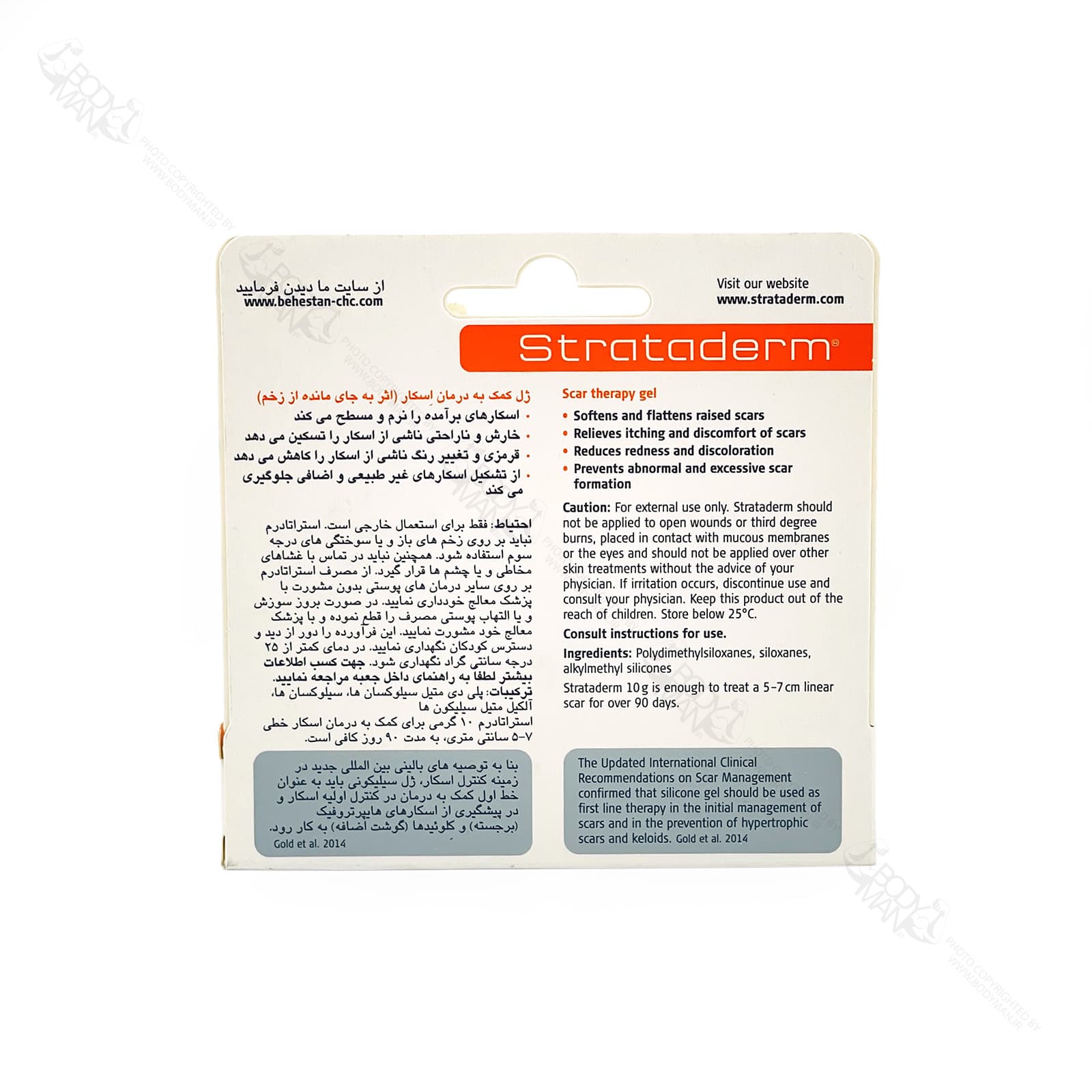 ژل کمک به درمان اسکار و زخم استراتادرم | Strataderm scar therapy gel — تصویر ۵