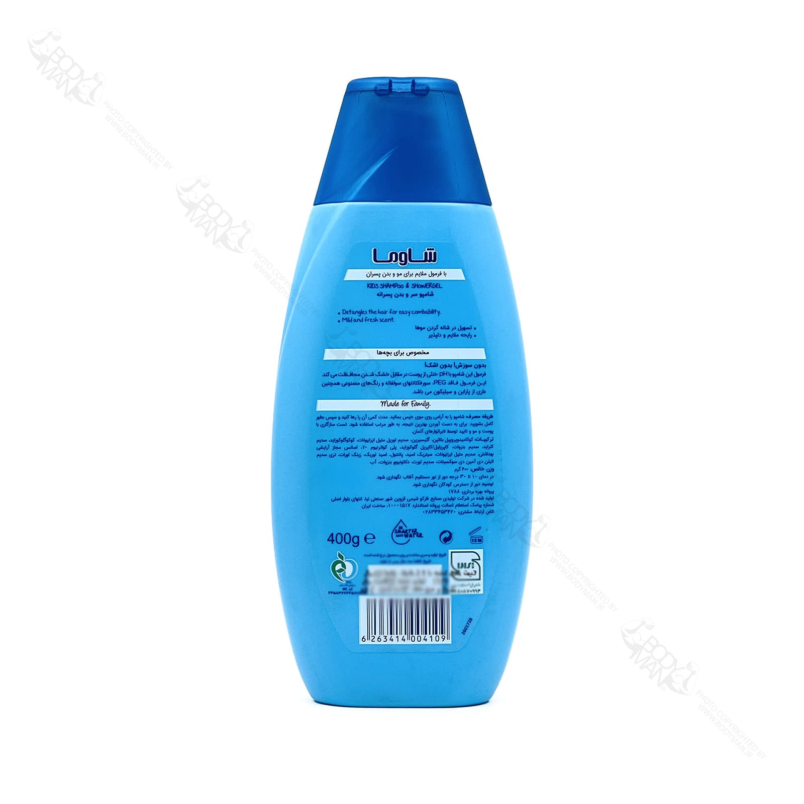 شامپو سر و بدن پسرانه شاوما | Schauma KIDS SHAMPOO & SHOWER GEL FOR Boys — تصویر ۲