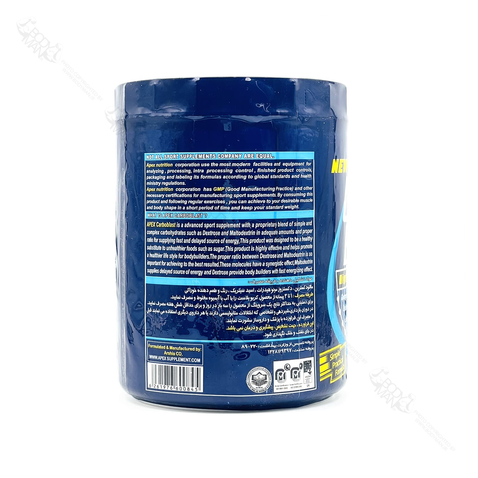 کربوهیدرات خالص کربو بلاست اپکس | APEX CARBO BLAST High Quality Carbohydrate — تصویر ۱۲