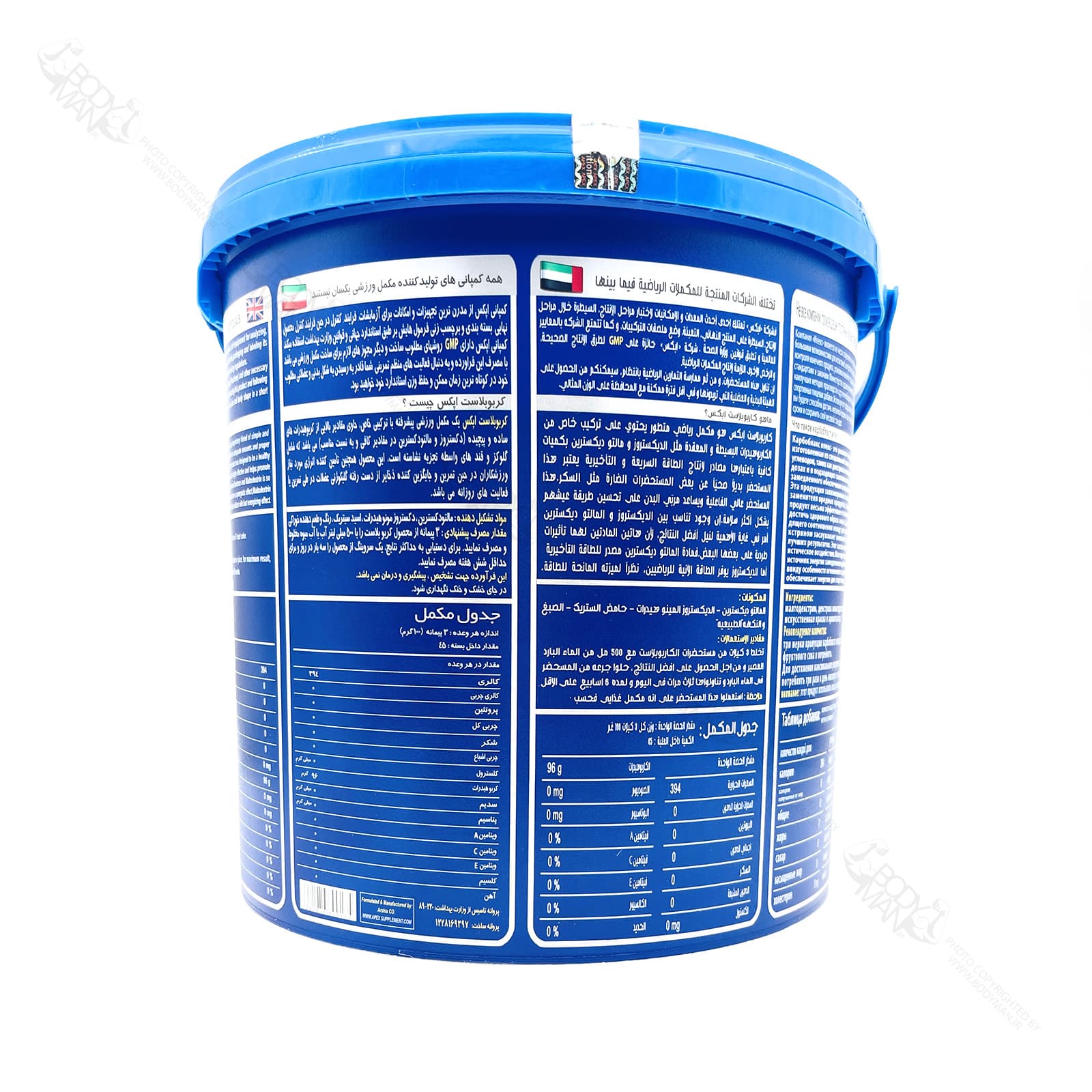 کربوهیدرات خالص کربو بلاست اپکس | APEX CARBO BLAST High Quality Carbohydrate — تصویر ۸