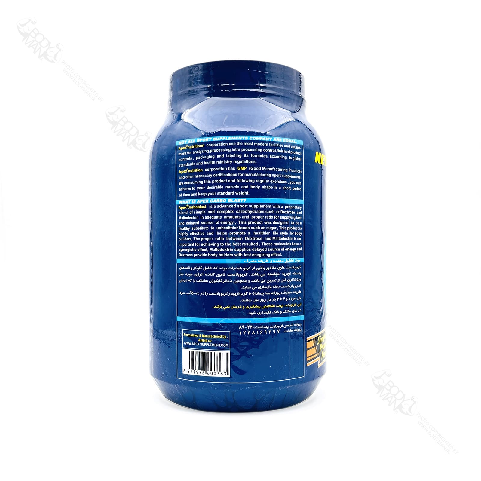 کربوهیدرات خالص کربو بلاست اپکس | APEX CARBO BLAST High Quality Carbohydrate — تصویر ۲