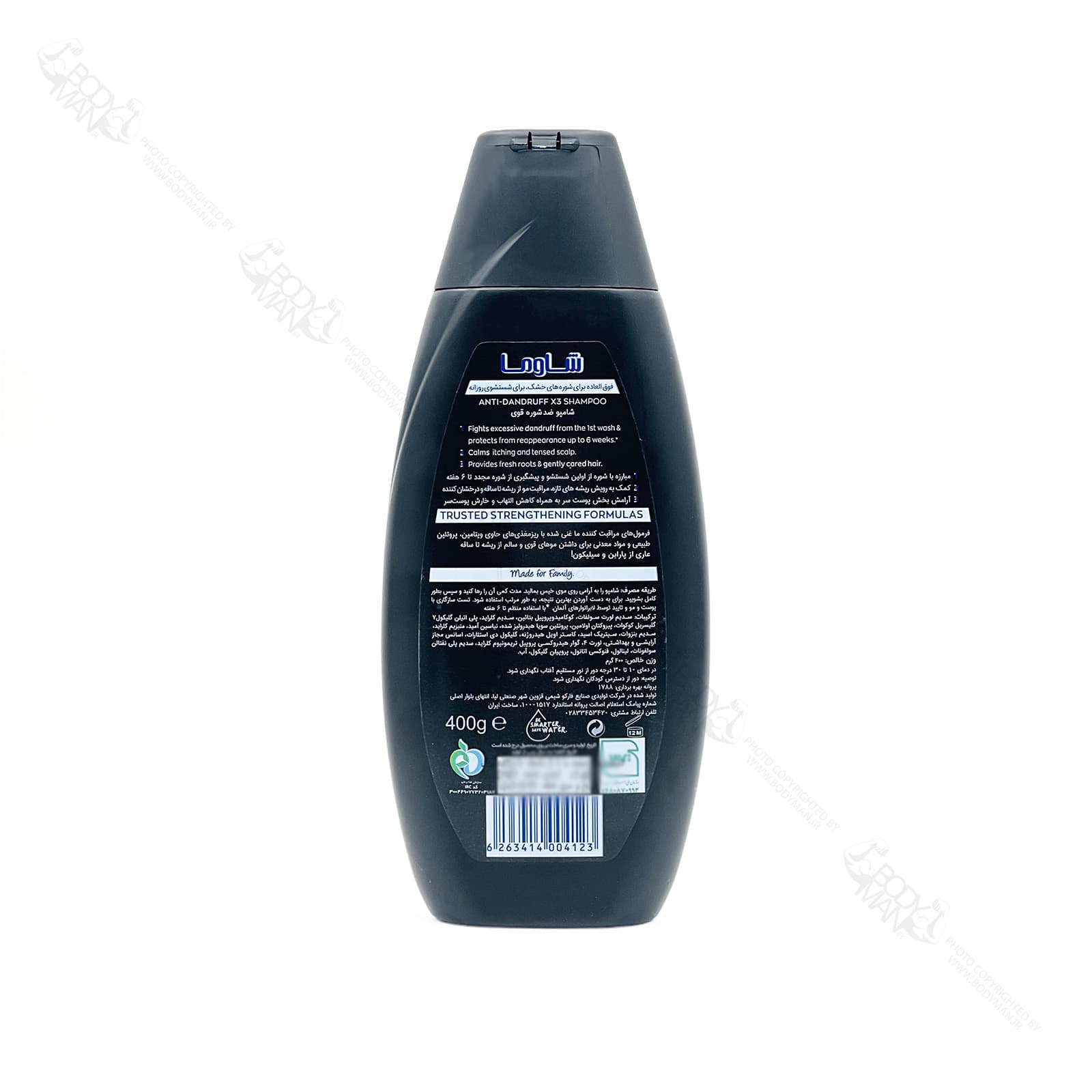 شامپو ضد شوره قوی شاوما | Schauma ANTI DANDRUFF X3 INTENSIVE SHAMPOO — تصویر ۴