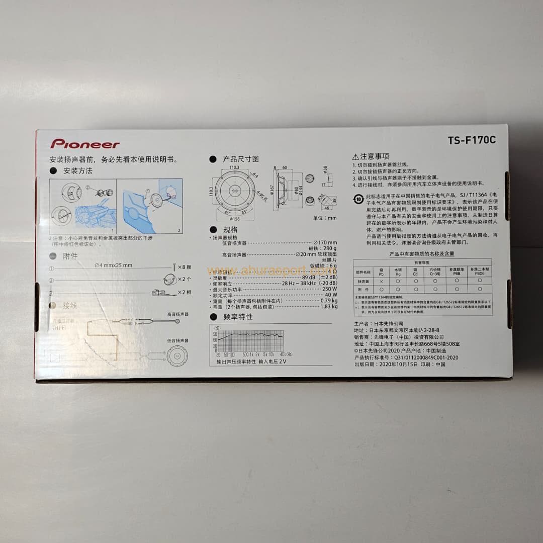 کامپوننت پایونیر مدل TS-F170C — تصویر ۱۲